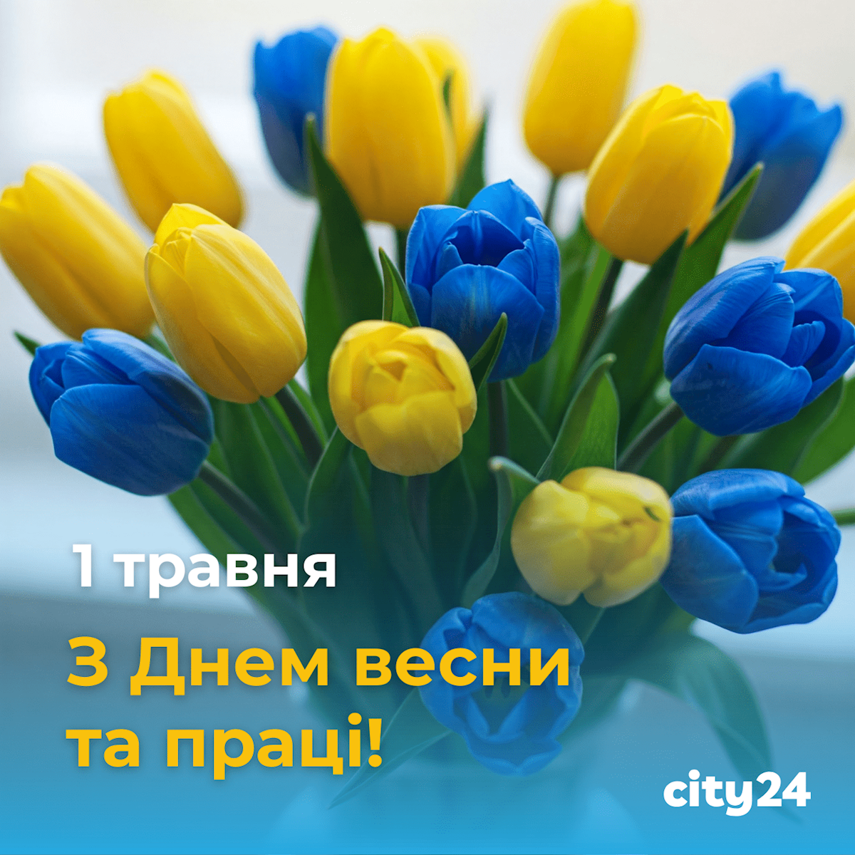 1 мая – День труда: прославляем тех, кто творит будущее